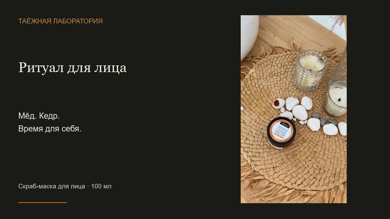 Скраб-маска для лица: отдельная формула